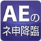 ae_2ch