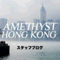 amethysthk