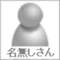ユーザー