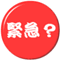 atatakaibasho