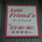autofriends8008