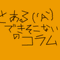 b20b_orthia