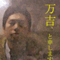 bankichi