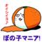 ぼの子さん
