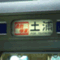 ���ä�E231