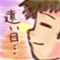 edoyainumaru