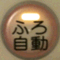 furojido