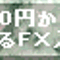 fxdreamer
