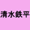 hachima