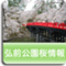 hirosakipark