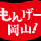 takeokahp