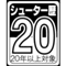 isokichi