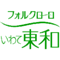 iwate_towa