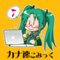 kanasokucomic