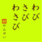 kansei_abe