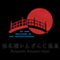 kanzanji_info