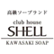 club house★SHELL