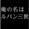 kenji_reserch