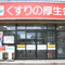 kkouseikai