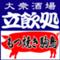 デジパンチさん