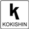kokishin_design
