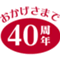 くびかん君