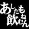 くろくろ’さん
