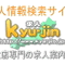 kyujinaimus