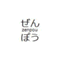 maenohouさん