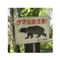 maunosuke