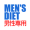 mens_diet_shop