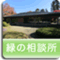 midori_soudan