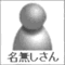 ユーザー