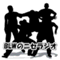 niseradio