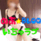 のあのあ★