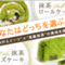 ochanosato