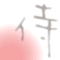 office_takei_n