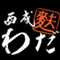 okonomiwada