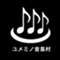 onsenmura