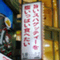 pastaya_kagetora