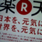 raaakuten