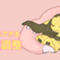 るろ