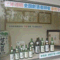 sakehaiseibashou