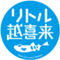 sanrikudaisuki