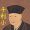 sen_no_risho