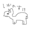 shikanos