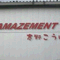 shinokouba