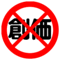 shoka_kirai