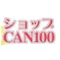 shopcan100