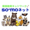 so_mo_net